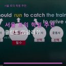 토익 학원 추천 클린트 잉글리쉬 클린트 잉글리쉬 후기를 참고한 사실적인 수강 후기와 자세한 위치 안내