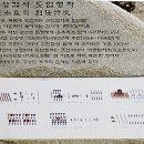 문경새재과거길