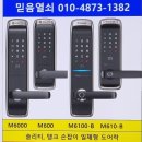 수원열쇠디지털도어록번호키 이미지