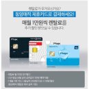 동양매직평택대리점 Daum카페