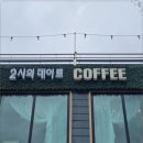 메고지고떡창고 - 순천시 좌야로 179 | 메고지고떡창고