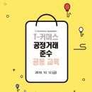 한국기업교육강사협회