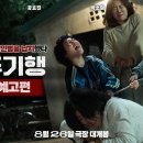 경주기행 (2026) The Journey to Gyeongju 이미지