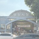 서울건강약국 | 서울 종로 광장시장 김밥 먹거리 스타벅스 온유약국 영업시간