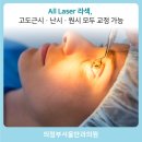 분도안과의원 이미지