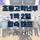 가천대 중원태권도장 이미지