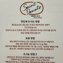 수제도너츠 - 동구 동촌로41길 2 | 세종 답례품 추천! 생도넛 맛집 세인트도넛 수제도넛 후기