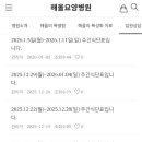 해올요양병원 이미지