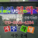 "목이많은사주,나무가많은사주" 나무가많은사주의특징,목이많은여자(남자)사주-사주명리학이해, 사주명리학교수가, 이미지