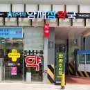 참약국 - 종로구 종로 22 | 참약국