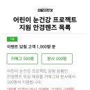 으뜸50안경 상계점 이미지