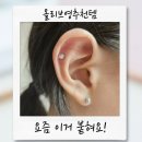 올리브영세일 때 담아온 리터니티 이어테라피 내돈내산 후기