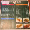 팔도통닭범일점 이미지