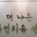 신의손교정원