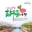 순창농업협동조합