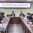 남성연합노동조합 | 국회토론회 『조선소 노동자의 안전과 인권보장을 위한 기업과 정부의 역할』