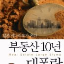 21세기부동산