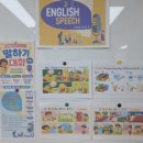 플라즈마학원은평캠퍼스 | 은평구 갈현동 영어학원 영어말하기 대회 후기