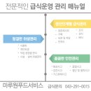 알지 식자재마트 이미지