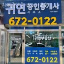 연공인중개사사무소 이미지