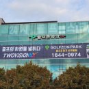 힐탑 플러스 골프존 이미지