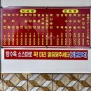 목화(아) | 아산 목화반점 재탕하는모습 웨이팅 주차 내돈내산 솔직후기