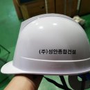 성안건설(주) 이미지