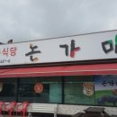 논가마 이미지