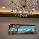 101번지남산돈까스앨리웨이
