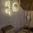 파리바게트광주운천점