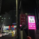 돈포식당 이미지