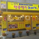 스마일명품찰진꽈배기 이미지