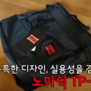 노마딕(NOMADIC) 타폴론 TP-34