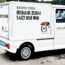 전기자동차협동조합 이미지