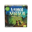 모래놀이 인지학습교실B | 2인 협동 보드게임 찾는다면? 공간27 &lt;난쟁이 보물찾기&gt; 진짜 추천해요!