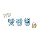 [김해 밥집] 고향-소갈비찜 내돈내먹 후기