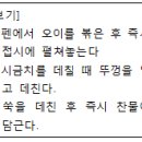 2006년 4회 한식조리기능사 필기 기출문제, CBT 이미지