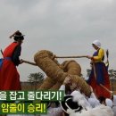 이의동 길마재줄다리기 이미지