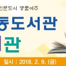 점동도서관 이미지