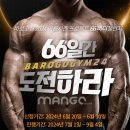 바로고짐24 24시 연중무휴 헬스장 이미지