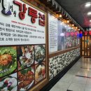 일산대방어 이미지