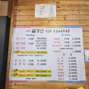 금강산흑염소전문점 이미지