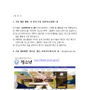 [천주교광주대교구 펌] 청소년 자원봉사(Dovol)인증 시스템 안내 이미지