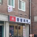 건영자동차공업사 이미지