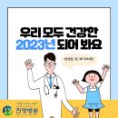 의료법인 진영의료재단 이미지