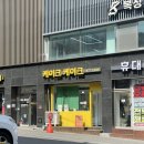 답십리23 | 답십리역 레터링케이크 ‘케이크케이크 답십리’ 생일 골프케이크 내돈내산 솔직후기