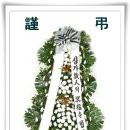 명복의전화