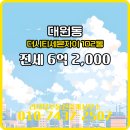 탑부동산중개사무소 이미지