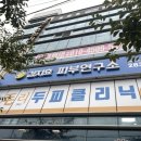김지효피부연구소 이미지