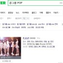 비주얼, 실력 장난없는 신예걸그룹 P.O.P 이미지